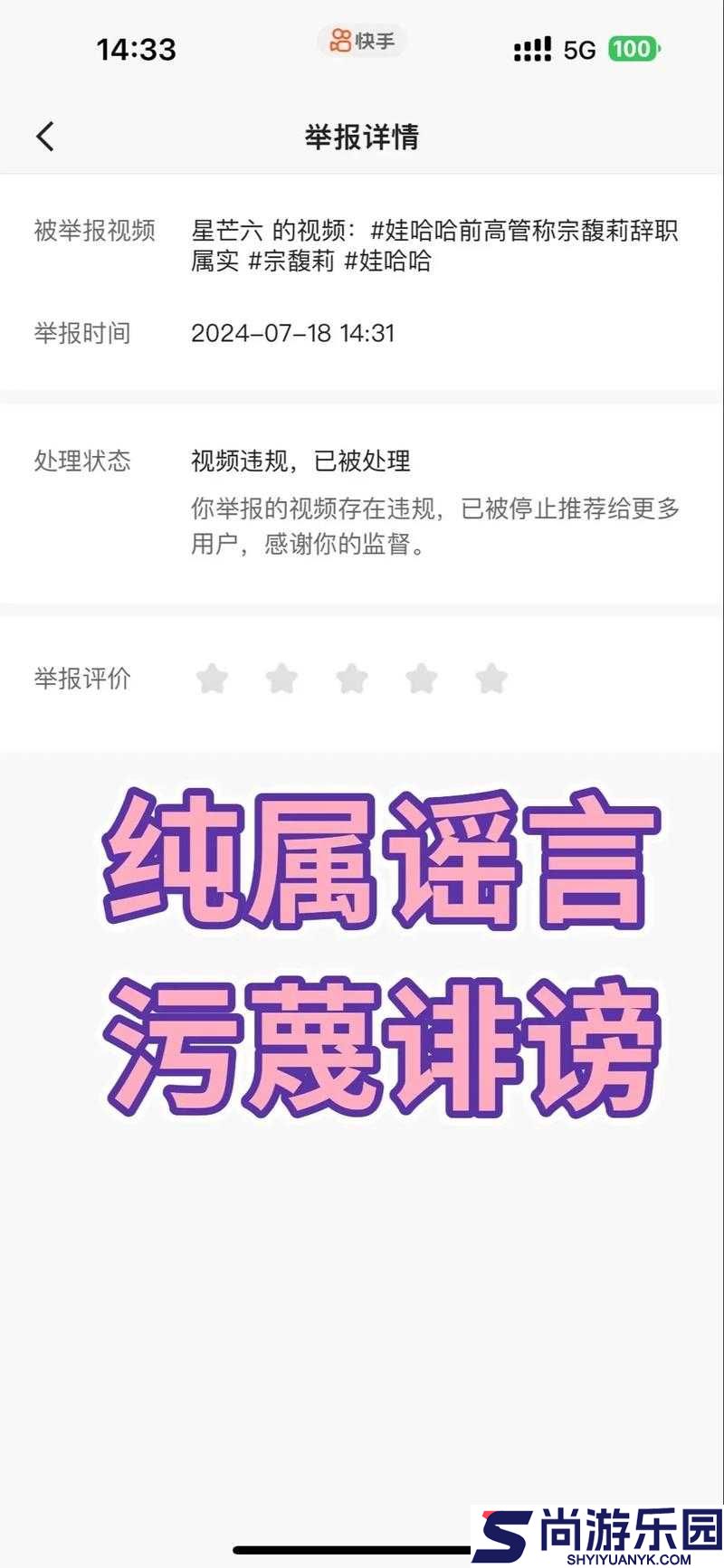 震惊低俗信息不堪入目