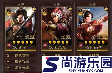 三国志战略版s11赛季平民队伍