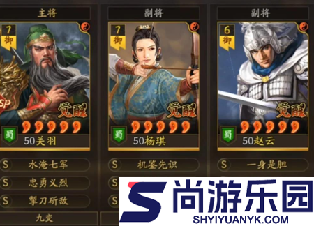 三国志战略版s11赛季平民队伍