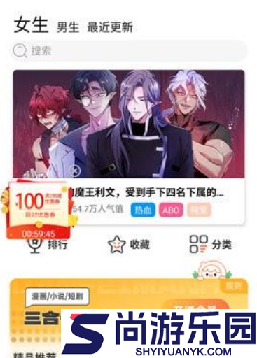 乐可漫画阅读下载