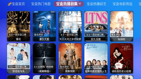 月光宝盒高清免费观看下载