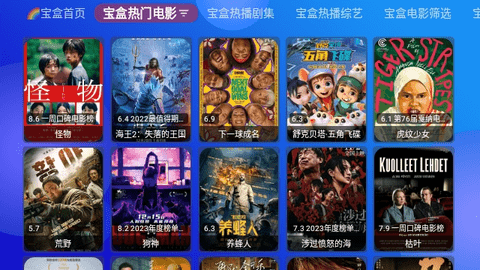 月光宝盒高清免费观看下载