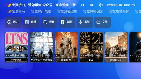 月光宝盒高清免费观看下载