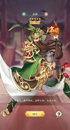 微微三国最强武将