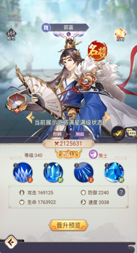 微微三国最强武将