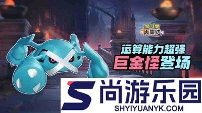 宝可梦大集结最强宝可梦十个排名