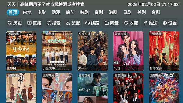 红饭电视TV版下载