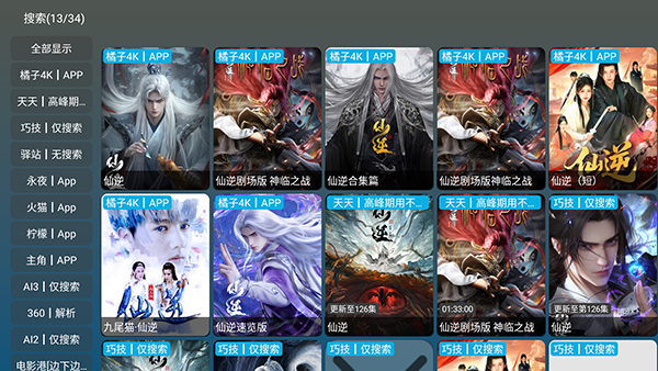 红饭电视TV版下载