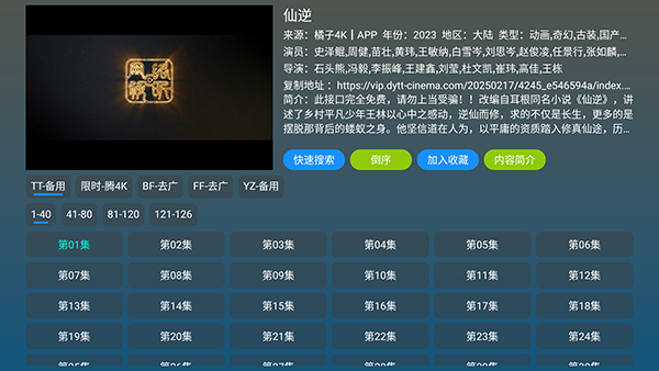 红饭电视TV版下载