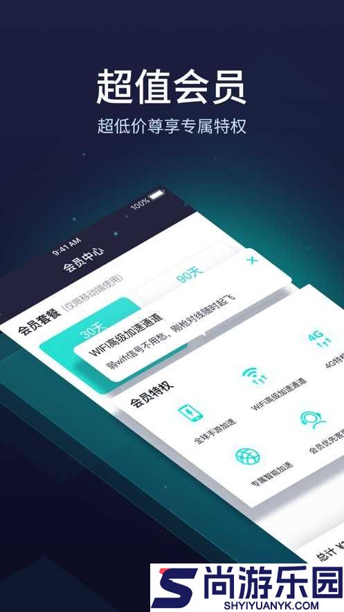 雷霆加器速免费版下载