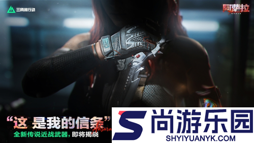 三角洲行动刀皮信条测评