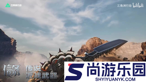 三角洲行动刀皮信条测评