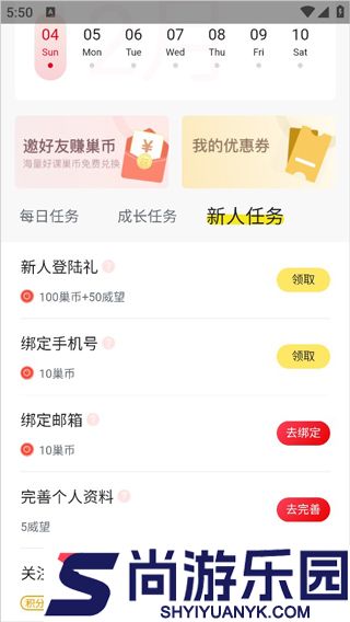 电巢APP下载