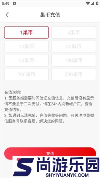 电巢APP下载