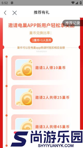 电巢APP下载