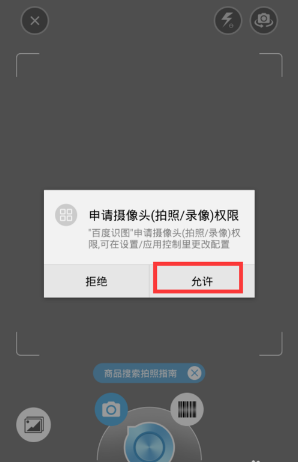 百度识图官网版下载