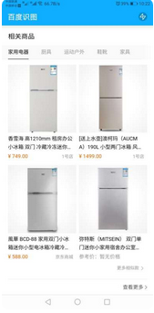 百度识图官网版下载