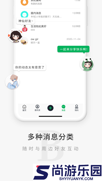 觅圈下载安卓