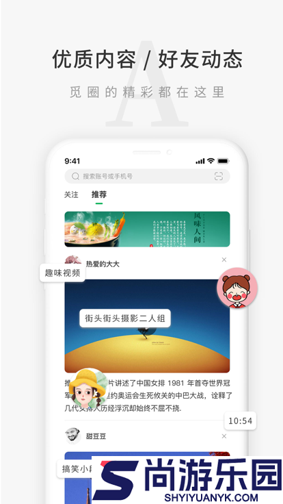 觅圈下载安卓