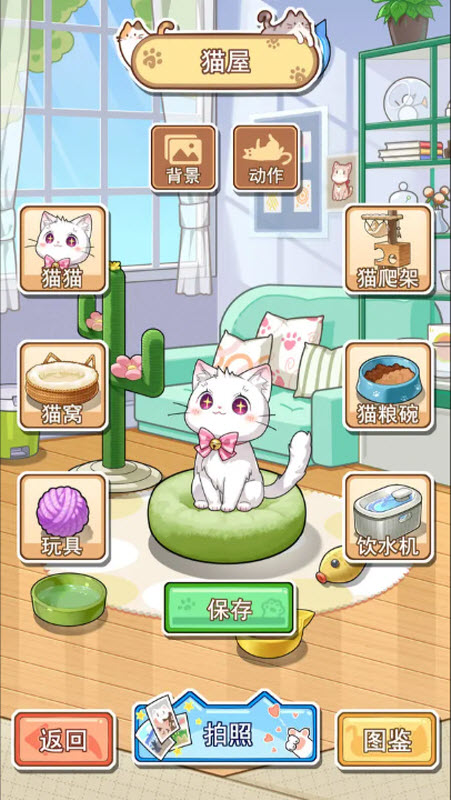 喵星收容计划下载