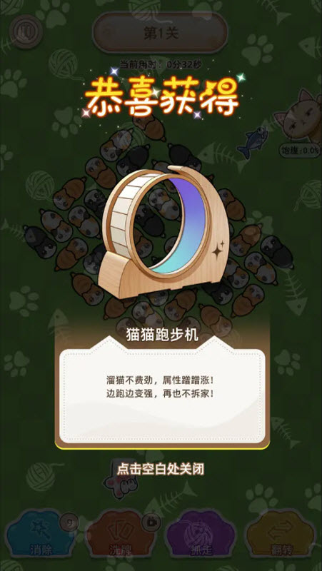 喵星收容计划下载