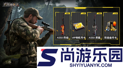 疯狂神射手(无限钻石)