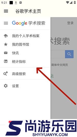谷歌学术官方版下载安装