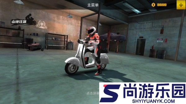 山地狂飙无广告版下载