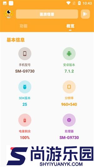 妞妞画质助手.cn安卓版下载
