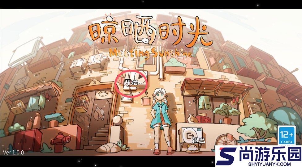 晾晒时光最新下载