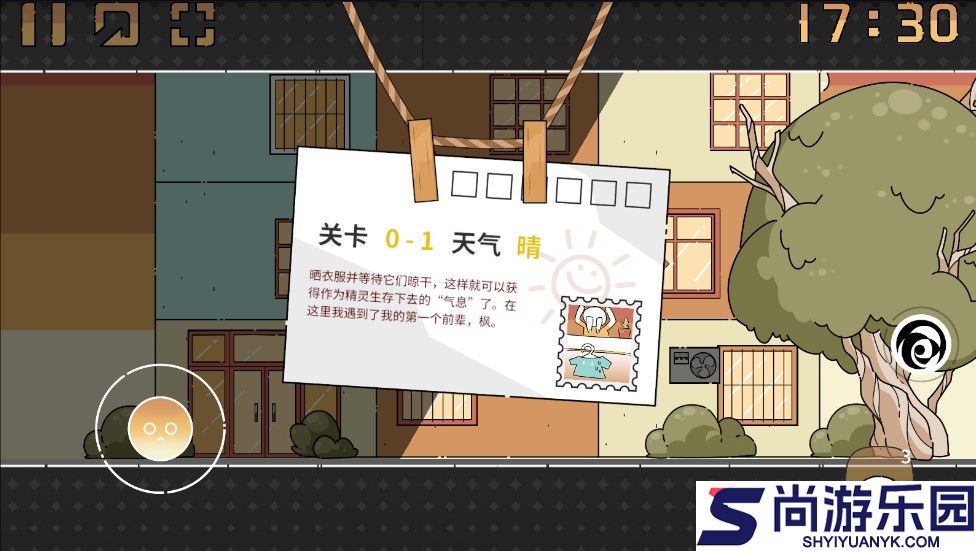 晾晒时光最新下载