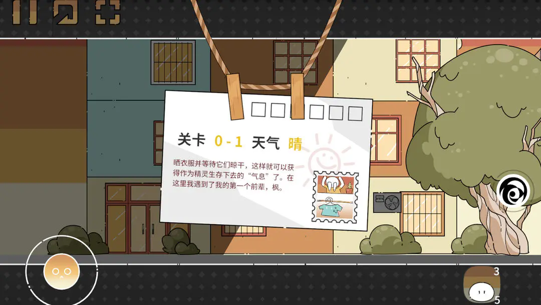 晾晒时光最新下载