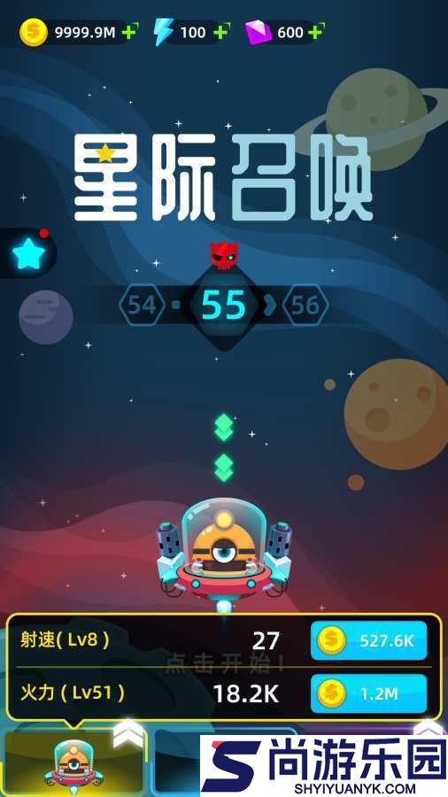 星际召唤安卓版下载