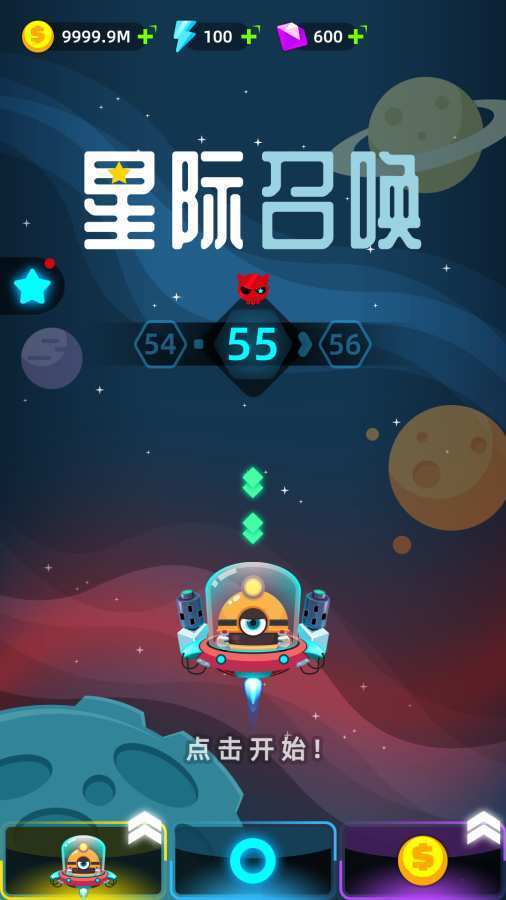 星际召唤安卓版下载