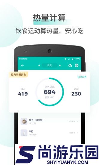 薄荷健康减肥软件安卓下载