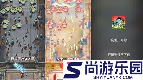 向僵尸开炮巨兽挑战攻略