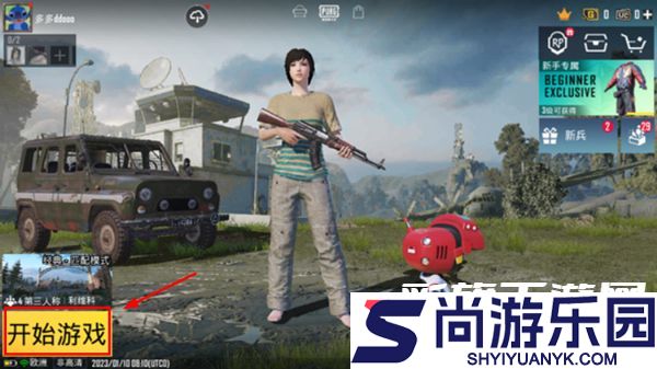 pubgmobile地铁逃生国际服手游下载