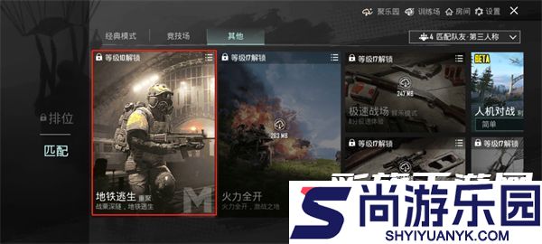 pubgmobile地铁逃生国际服手游下载