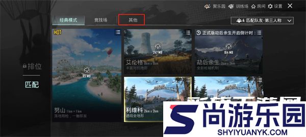 pubgmobile地铁逃生国际服手游下载