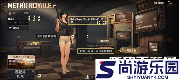 pubgmobile地铁逃生国际服手游下载