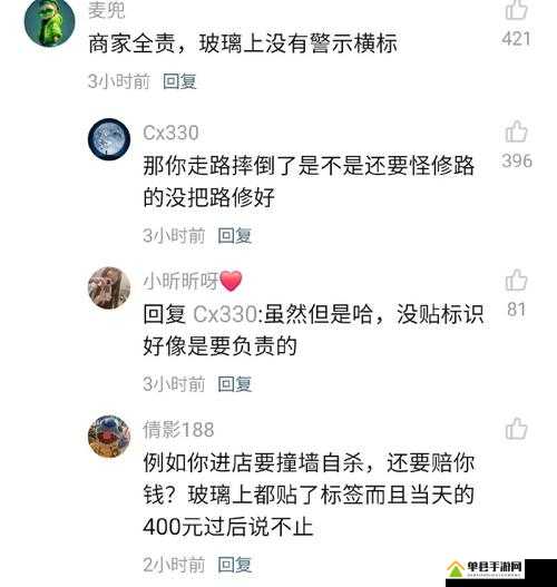 逛街突然打开开关后发生的一系列神奇事件