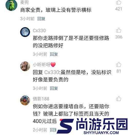 逛街突然打开开关后发生的一系列神奇事件