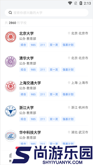 高考志愿填报APP最新版下载