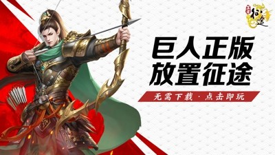王者征途最新官方折扣版下载-王者征途0.1折官方正版