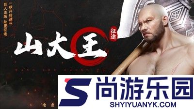王者征途0.1折官方正版