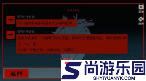 头七怪谈游戏安卓版下载