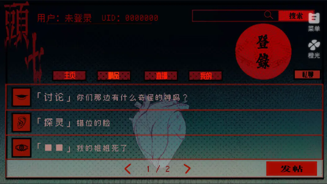 头七怪谈游戏安卓版下载