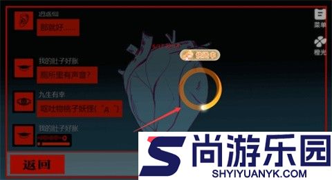 头七怪谈游戏安卓版下载