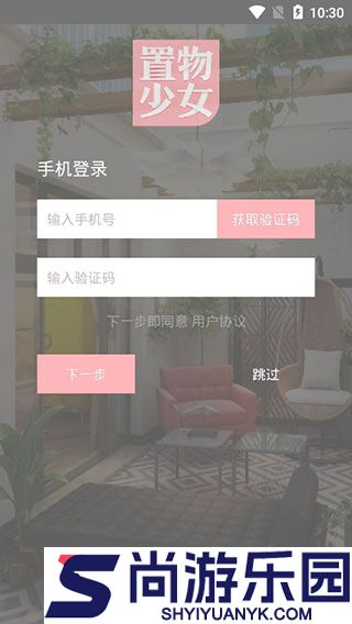 置物少女正版下载