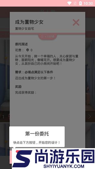 置物少女正版下载